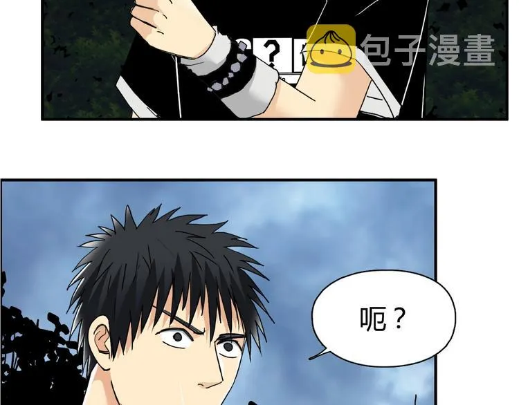 第130话 秘密战术 第6页
