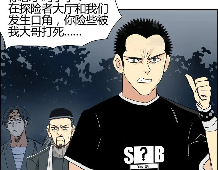 第130话 秘密战术 第8页