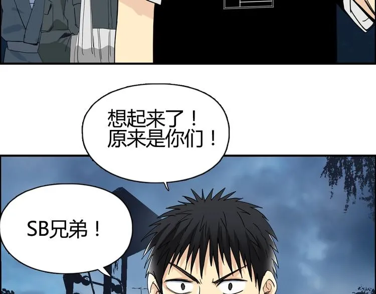 第130话 秘密战术 第9页