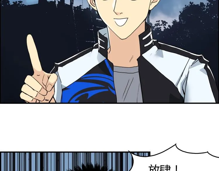 第130话 秘密战术 第10页