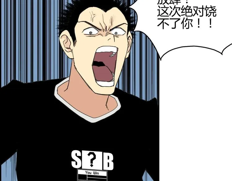 第130话 秘密战术 第11页