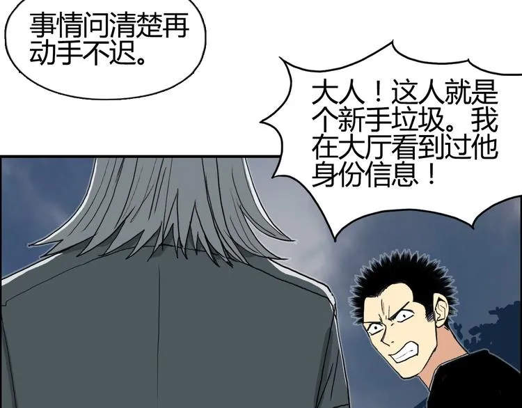 第130话 秘密战术 第13页