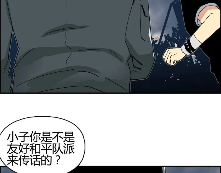 第130话 秘密战术 第14页