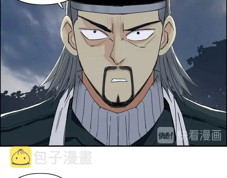 第130话 秘密战术 第15页