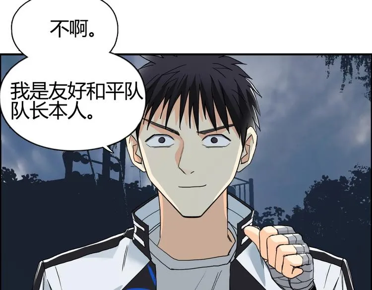 第130话 秘密战术 第16页