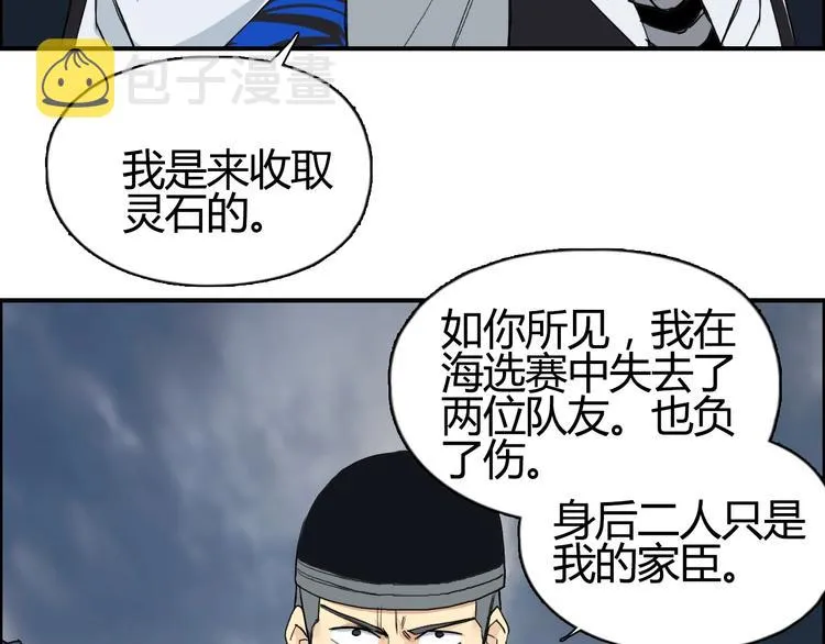 第130话 秘密战术 第17页