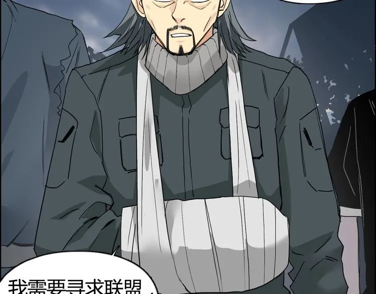 第130话 秘密战术 第18页