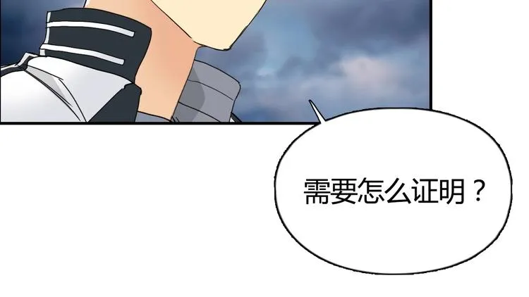 第130话 秘密战术 第20页