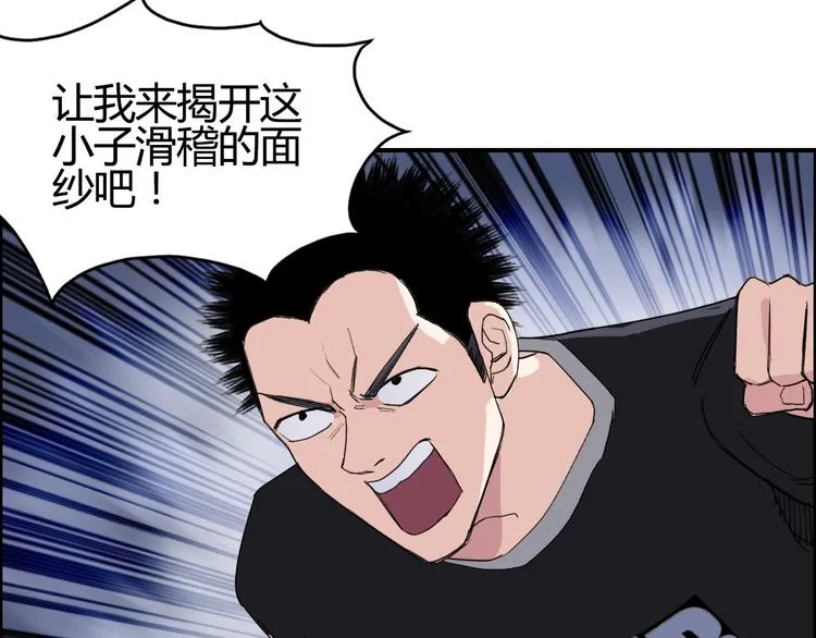 第130话 秘密战术 第21页