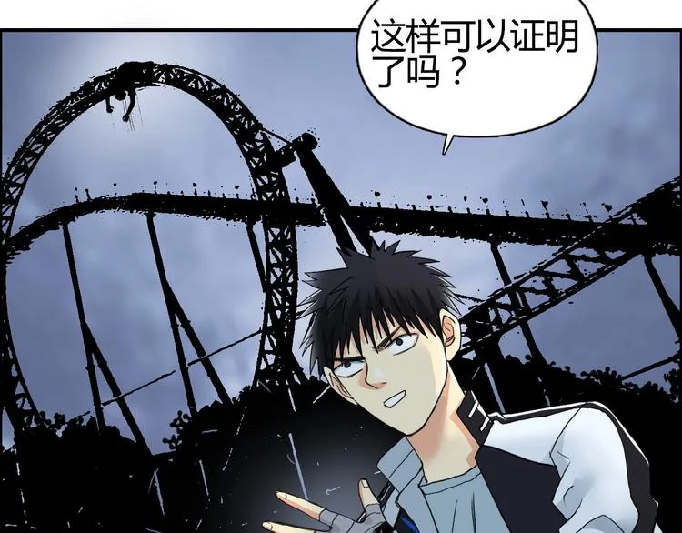 第130话 秘密战术 第25页
