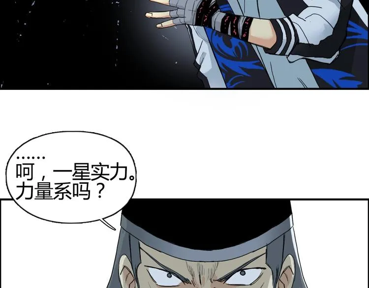 第130话 秘密战术 第26页
