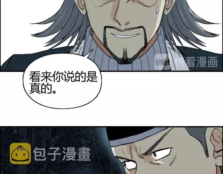 第130话 秘密战术 第27页