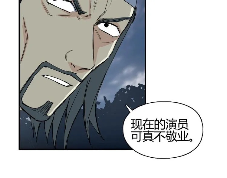 第130话 秘密战术 第29页