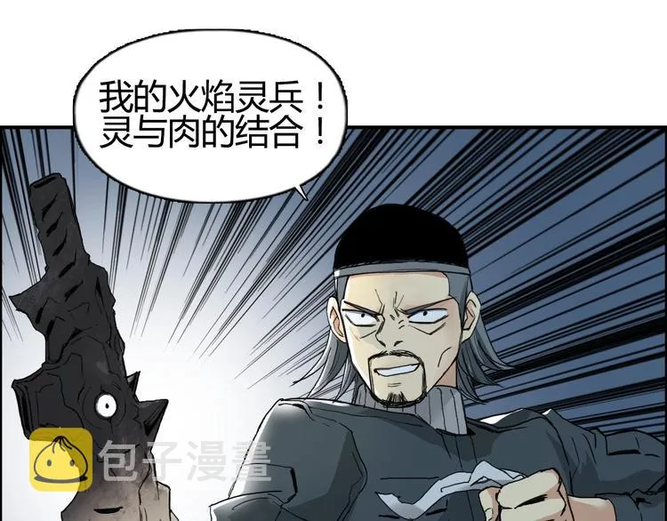 第130话 秘密战术 第37页