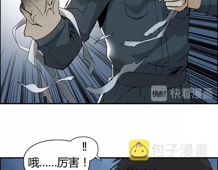 第130话 秘密战术 第38页