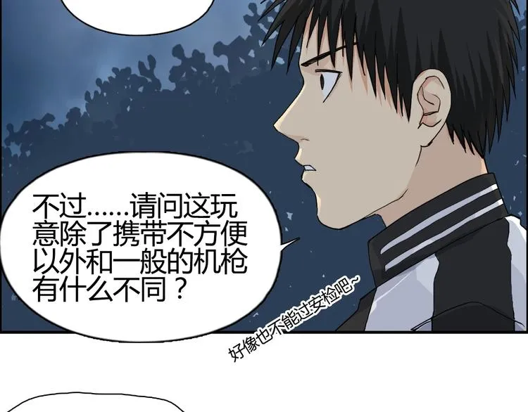 第130话 秘密战术 第39页