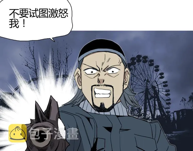 第130话 秘密战术 第40页