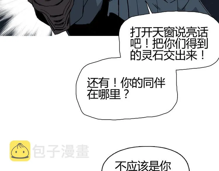 第130话 秘密战术 第41页