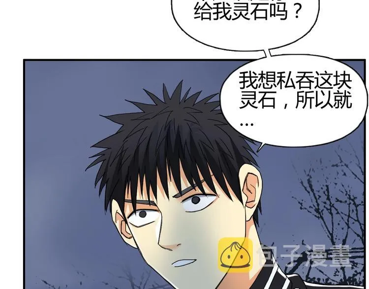 第130话 秘密战术 第42页