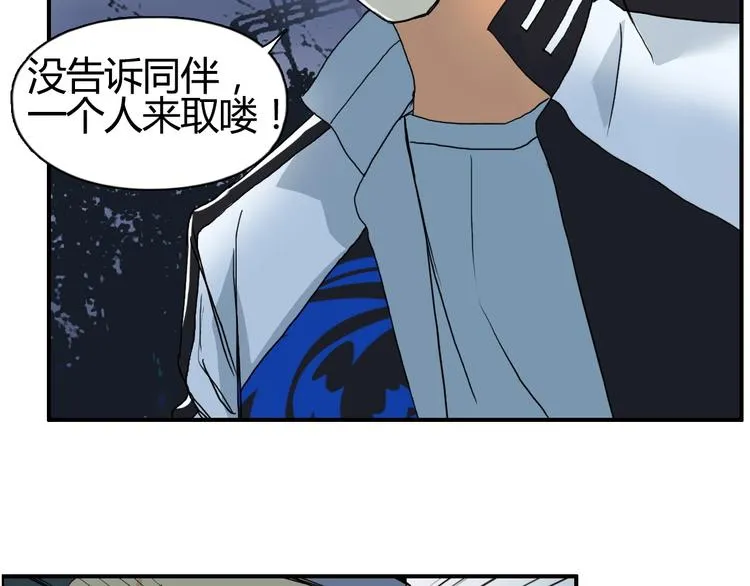 第130话 秘密战术 第43页
