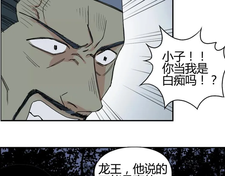 第130话 秘密战术 第44页