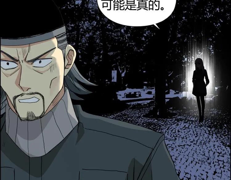 第130话 秘密战术 第45页