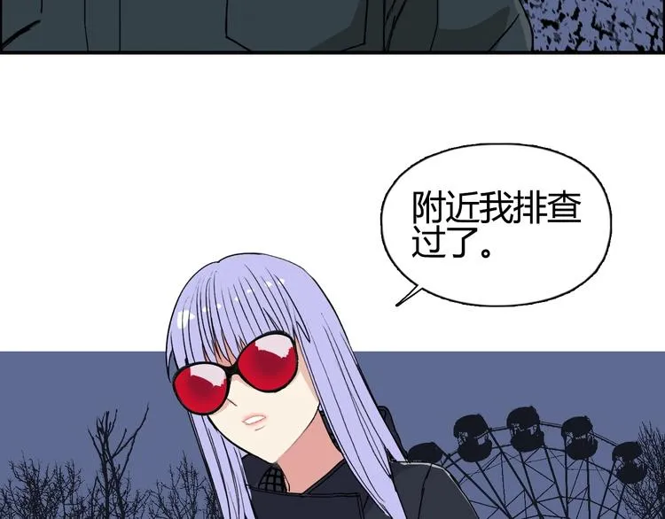 第130话 秘密战术 第46页