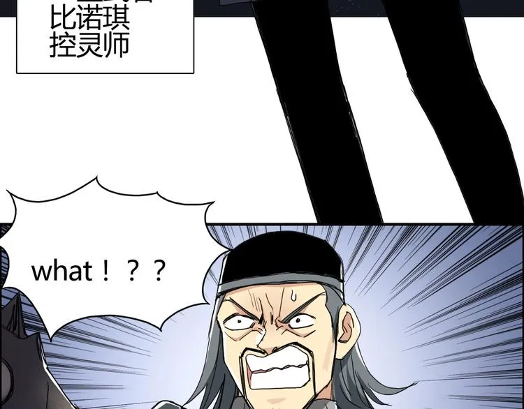 第130话 秘密战术 第48页