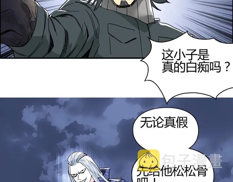 第130话 秘密战术 第49页