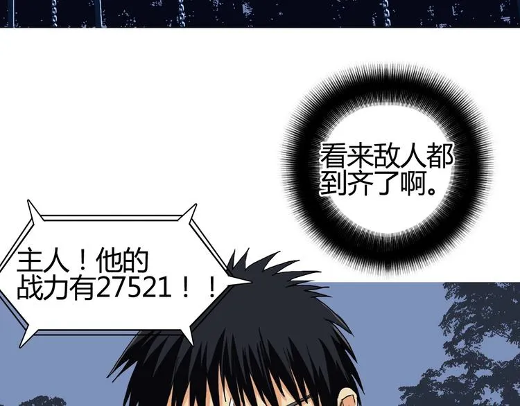 第130话 秘密战术 第51页