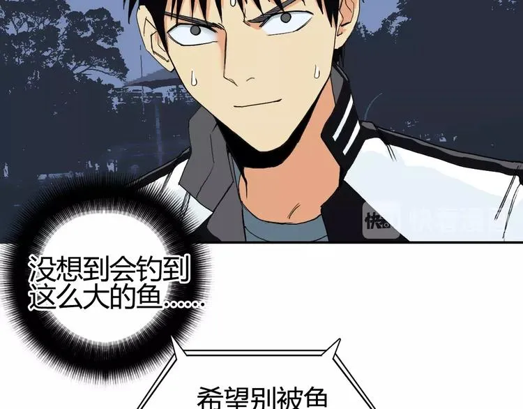 第130话 秘密战术 第52页