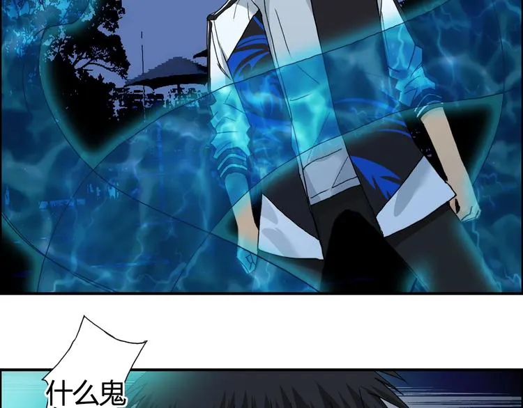 第130话 秘密战术 第56页