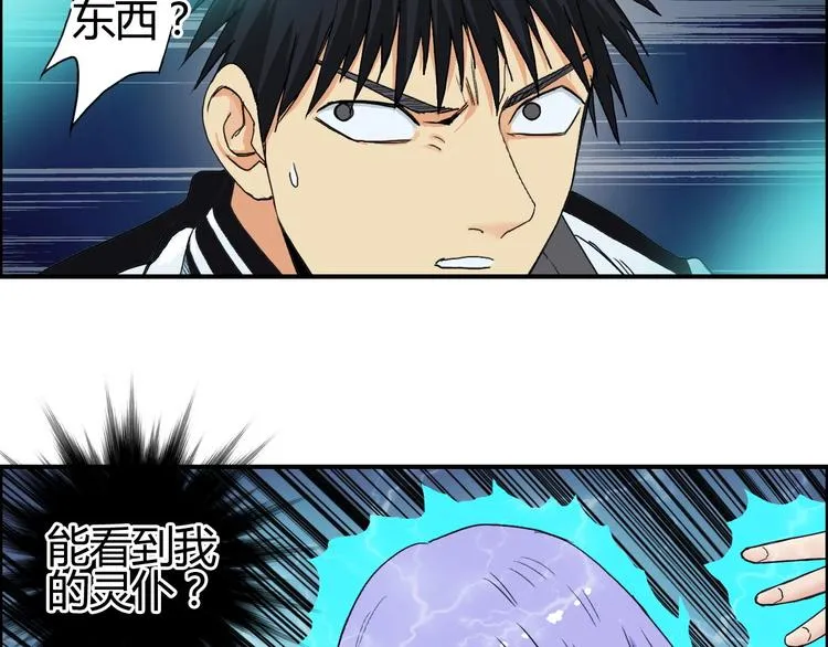 第130话 秘密战术 第57页
