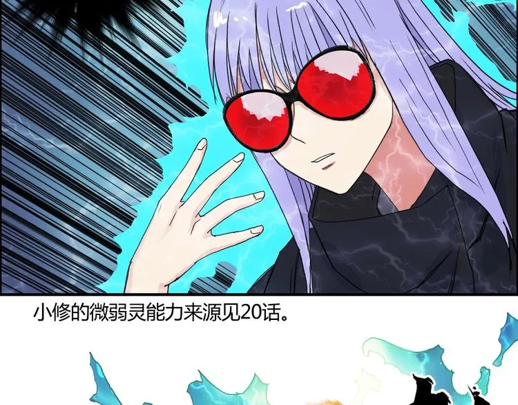 第130话 秘密战术 第58页