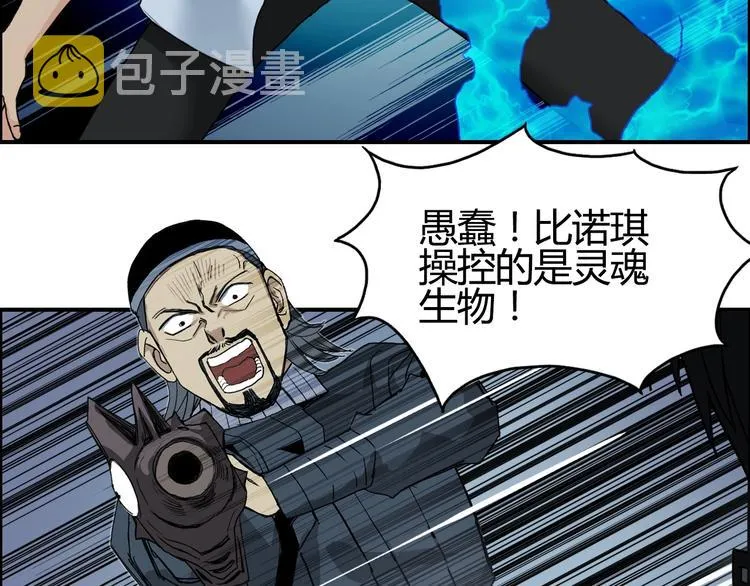 第130话 秘密战术 第65页