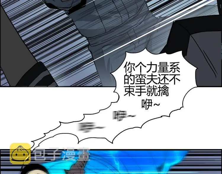 第130话 秘密战术 第66页