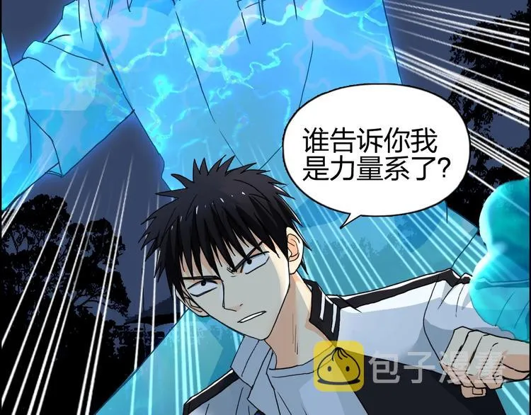 第130话 秘密战术 第71页