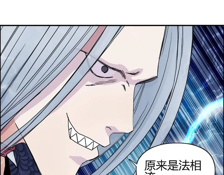 第130话 秘密战术 第73页