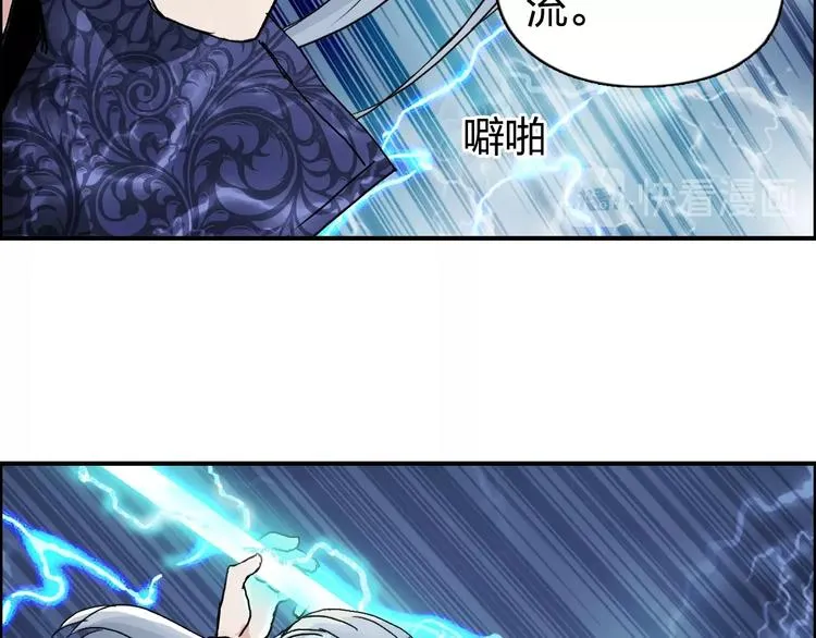 第130话 秘密战术 第74页