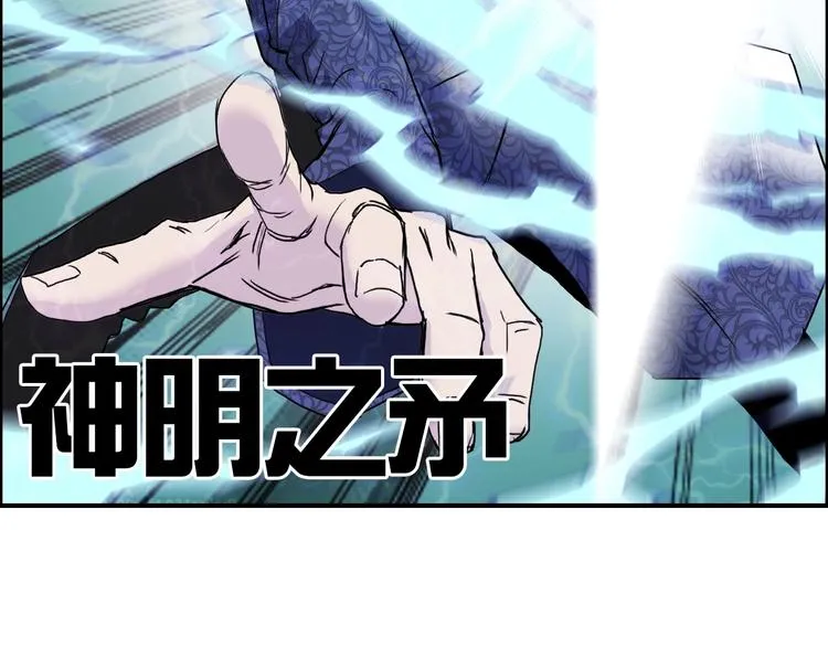 第130话 秘密战术 第77页
