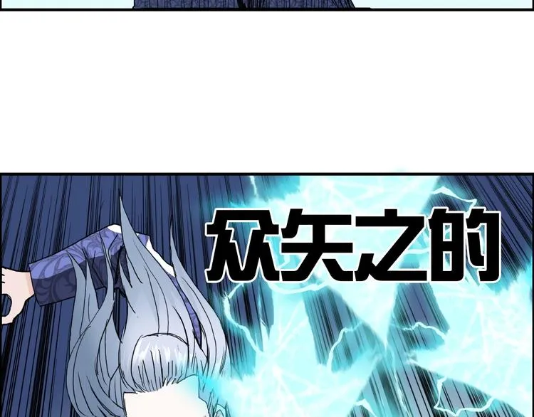 第130话 秘密战术 第82页