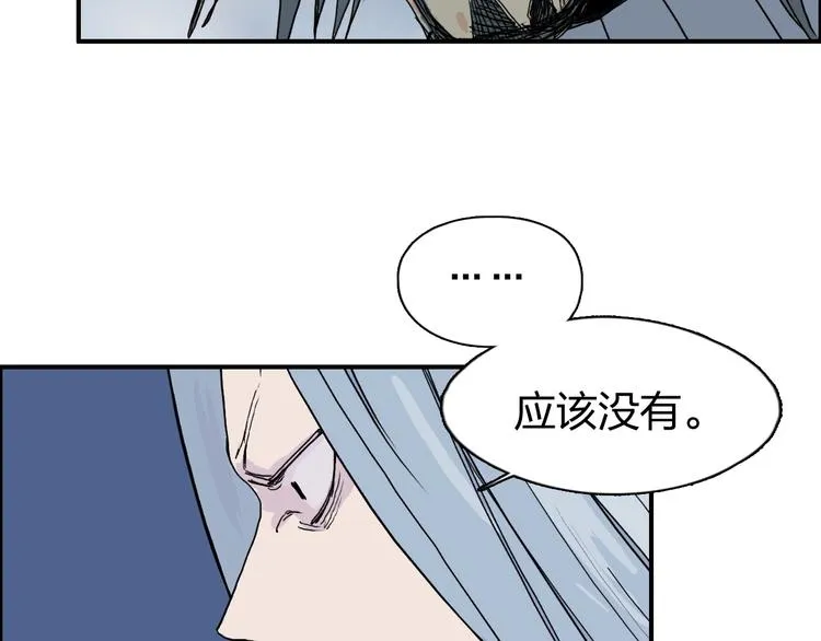第130话 秘密战术 第91页