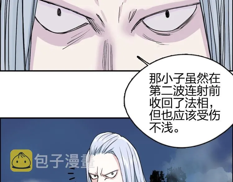 第130话 秘密战术 第93页