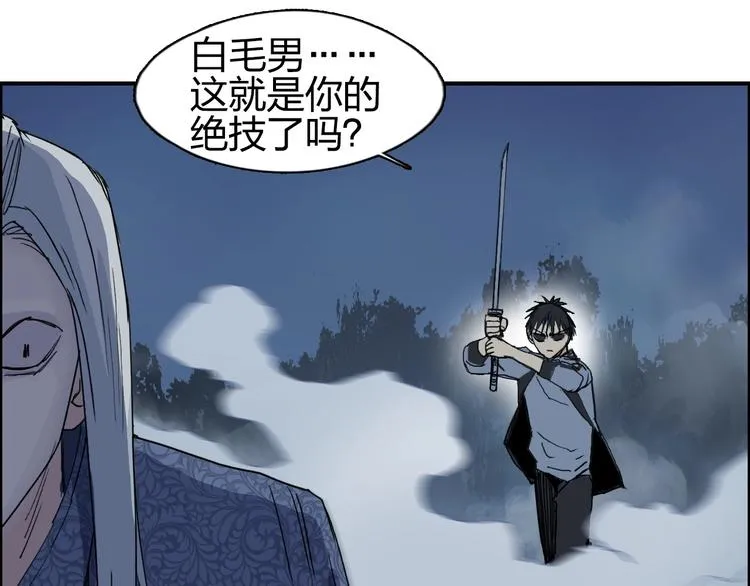 第130话 秘密战术 第95页