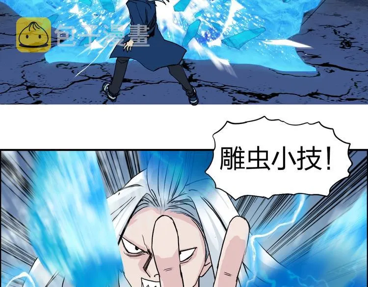 第130话 秘密战术 第101页