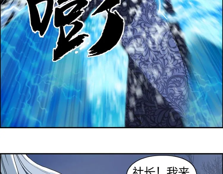 第130话 秘密战术 第103页