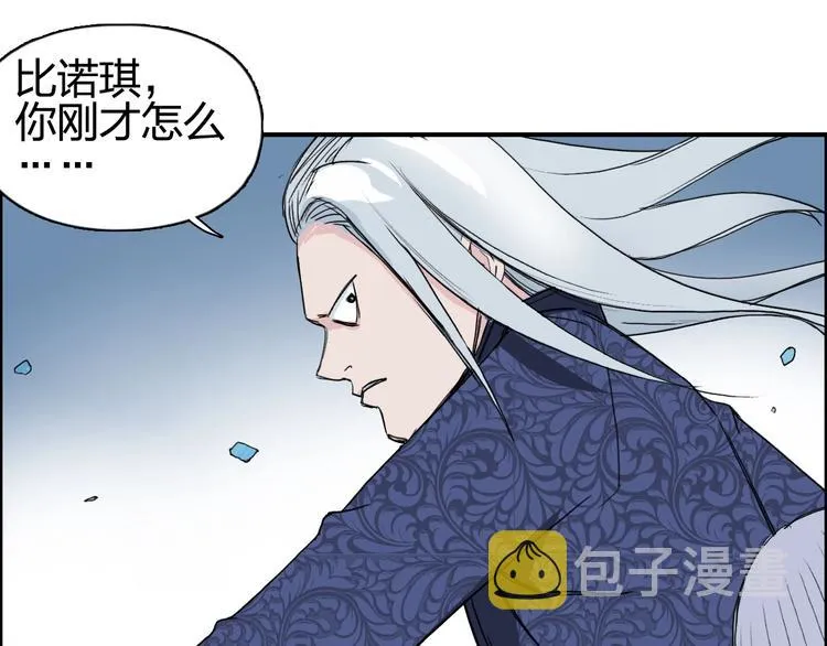 第130话 秘密战术 第106页
