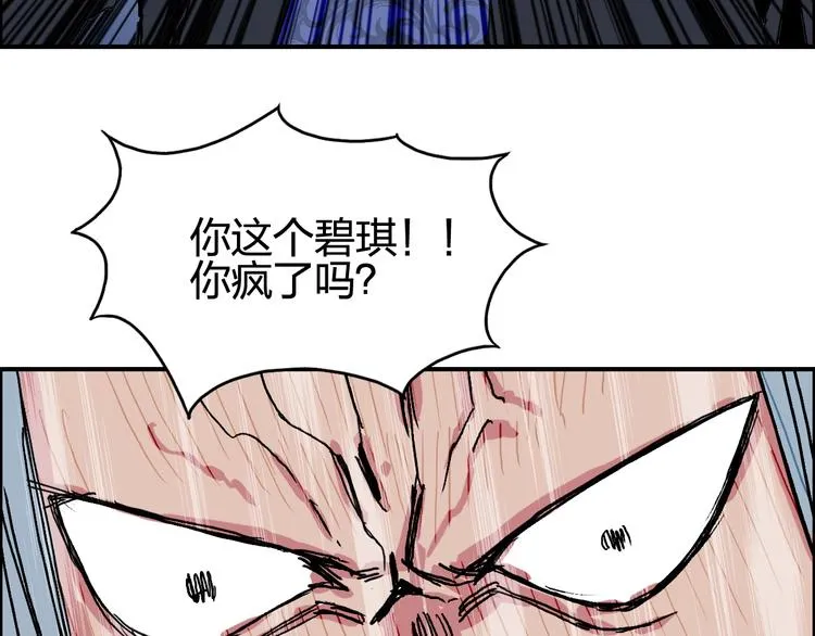 第130话 秘密战术 第115页