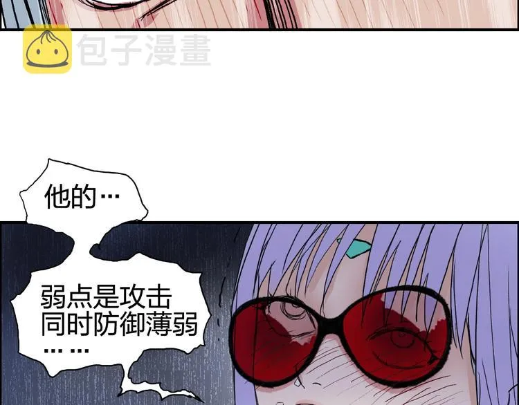 第130话 秘密战术 第116页