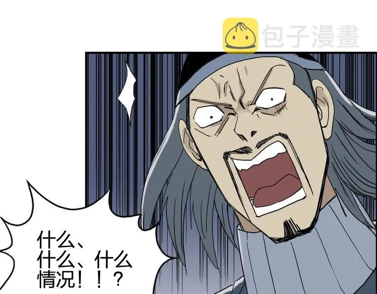 第130话 秘密战术 第121页